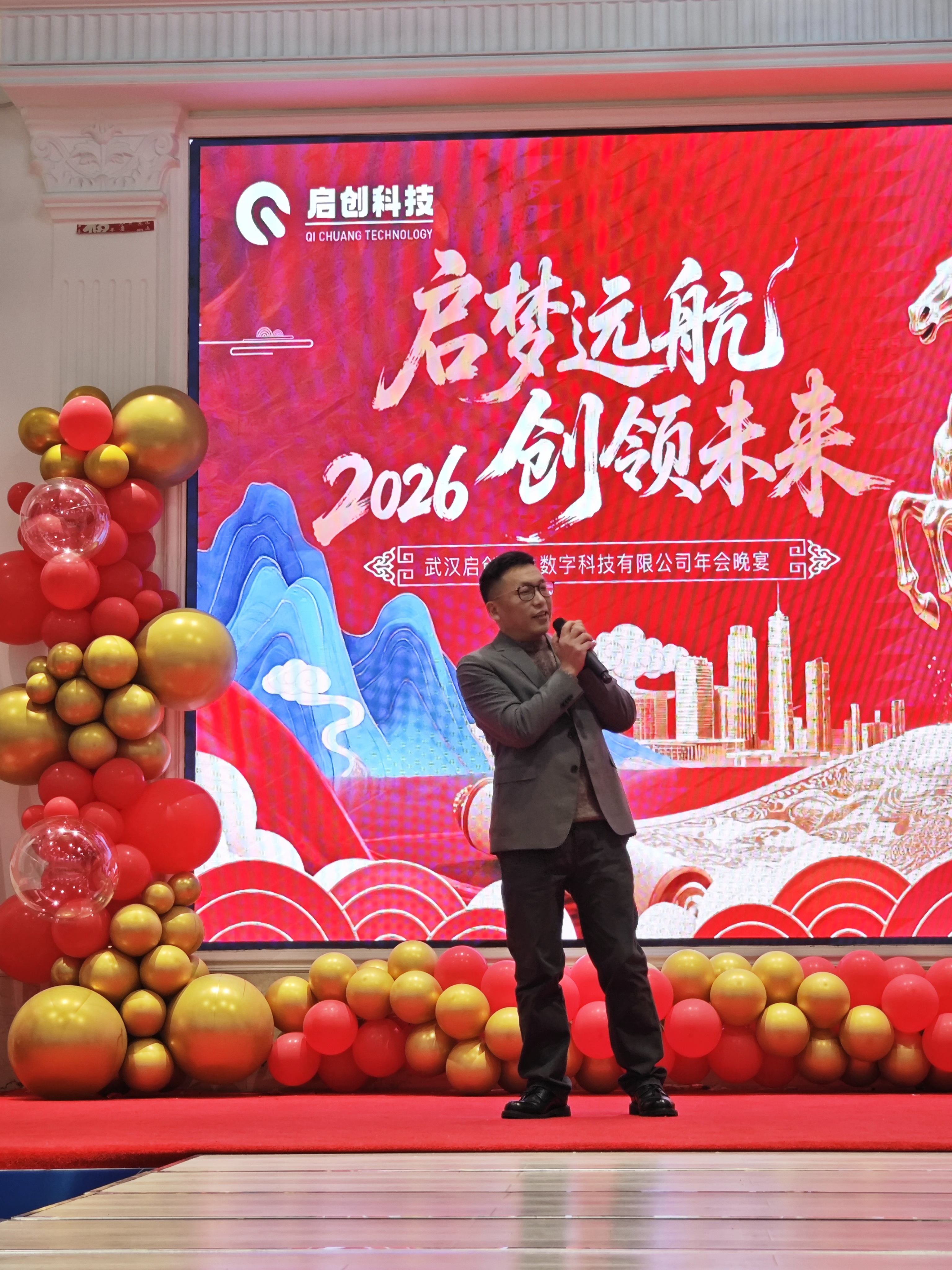 启创动力团队风采 9